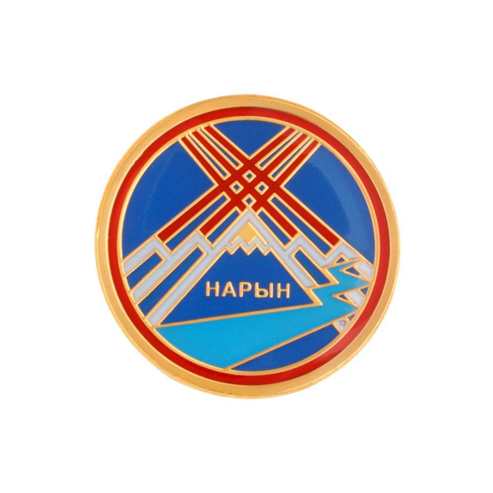 Значок "Город Нарын"