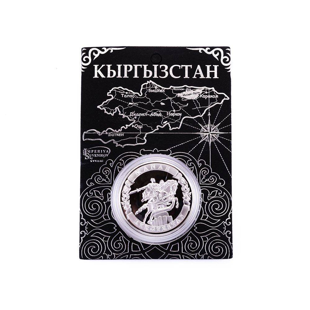 Монета EPOS "Манас - Герб Кыргызстана" подарочная d 3,5 см цвет серебро