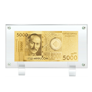 Золотые банкнот Кыргызской  Республики 5000 сом