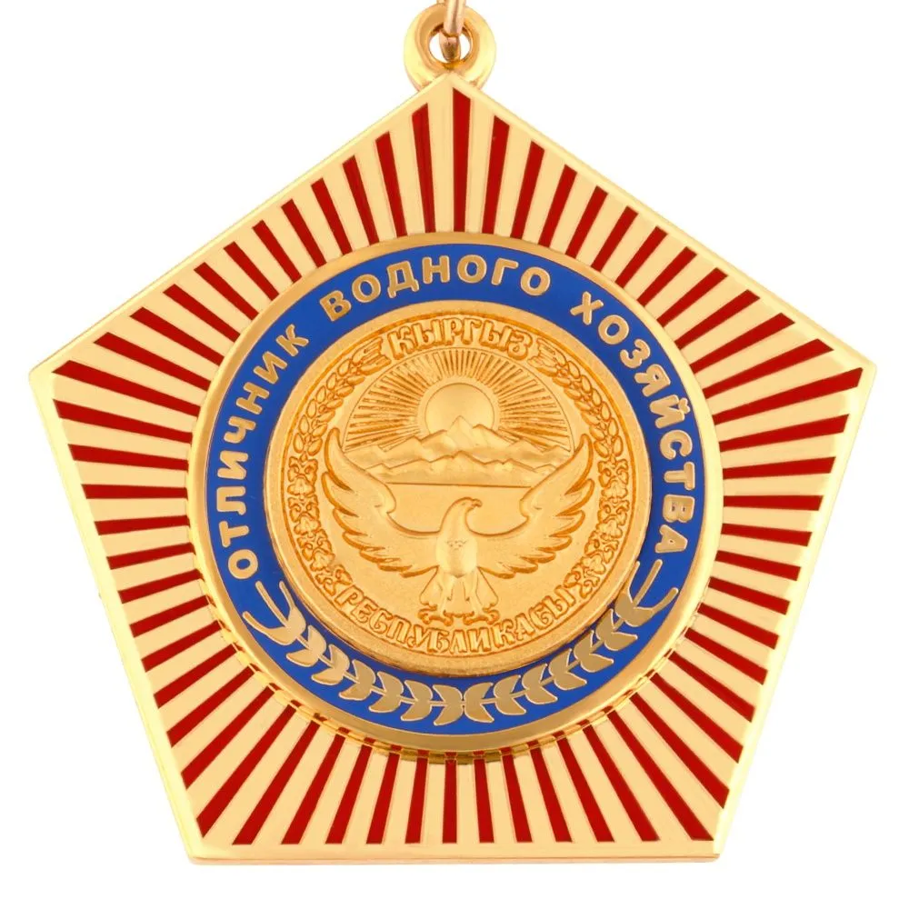 Нагрудный знак “Отличник водного хозяйства”